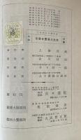 三・四年生の英文法