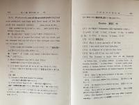 三・四年生の英文法