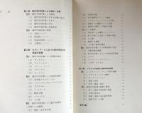 ジェオメトリック　アート入門：現代の造形と幾何学的形態