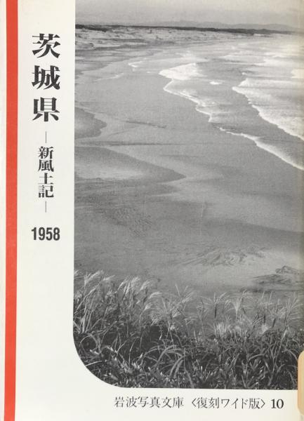 科学論 唯物論全書1 (戸坂潤) / 富士書房 / 古本、中古本、古
