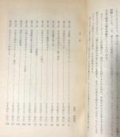 NHK市民大学　宇宙の科学史　1986年1月ー3月期