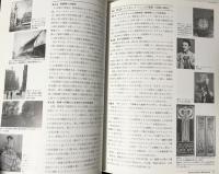 作家たちのモダニズム　建築・インテリアとその背景