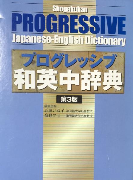 Amazon.co.jp: ポール・クローデル 劇的想像力の世界 著者