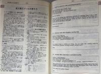小学館プログレッシブ和英中辞典 第3版