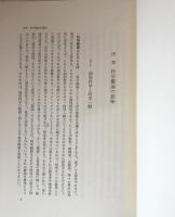 科学概論ー科学の哲学ー