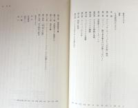 ニューヨーク・スクール： ある文化的決済の書