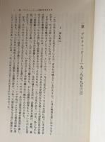 シンス・イエスタデイ: 1930年代・アメリカ (筑摩叢書 342)