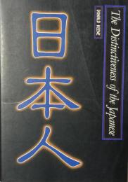 The Distinctiveness of the Japanese