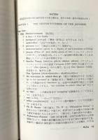 The Distinctiveness of the Japanese