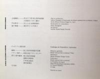 ジャポニスム展図録
