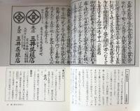 寺子屋式　古文書手習い
