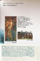 若き日のD.H.ロレンス: ケンブリッジ版評伝
