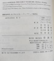 若き日のD.H.ロレンス: ケンブリッジ版評伝