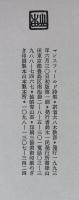 マンスフィールド詩集