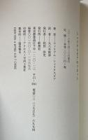 シェイクスピアのソネット