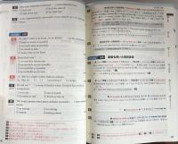 英文法・語法　Vintage(ヴィンテージ）　3rd Edition