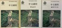 リンガフォン　中国語コース
