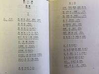 リンガフォン　中国語コース