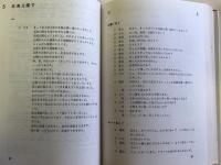 リンガフォン　中国語コース
