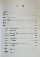 現代中文詳解字典