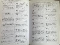 現代中文詳解字典