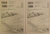 都名所図会 上・下巻揃 ＜大日本名所図会＞ 復刻版