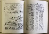 都名所図会 上・下巻揃 ＜大日本名所図会＞ 復刻版