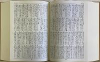 故事・俗信　ことわざ大辞典