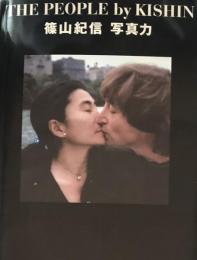 THE PEOPLE by KISHIN : 篠山紀信 写真力  （サイン入り）