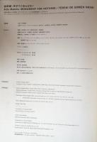 会田誠　天才でごめんなさい　（サイン入り）