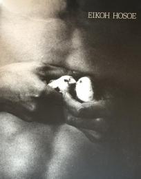 細江英公の写真　1950-2000 EIKOH HOSOE:Photographs