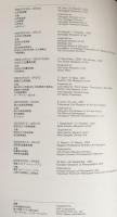 細江英公の写真　1950-2000 EIKOH HOSOE:Photographs