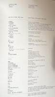 細江英公の写真　1950-2000 EIKOH HOSOE:Photographs