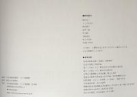 武井武雄作品集 童画（イルフ童画館）