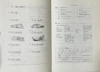 現代イタリア語入門　