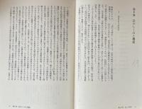 現代理論法学入門 ＜現代法双書＞