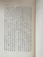 法の成長　（日本比較法研究所翻訳叢書　2）