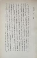 株式会社支配の法的研究