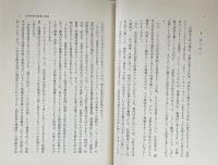 法的思考とはどのようなものか : 実践知を見直す 