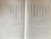 商法の基本問題　田中先生還暦記念