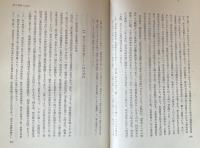 商法の基本問題　田中先生還暦記念