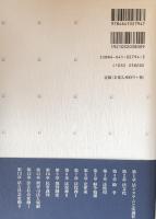 日本の法と社会　Law and Society in Japan