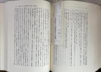 公開会社と閉鎖会社の法理　酒巻俊雄先生還暦記念