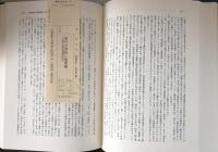 現代企業法の諸問題 小室金之助教授還暦記念