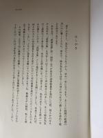 鈴木竹雄先生追悼文集