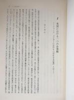 現代会社法・保険法の基本問題