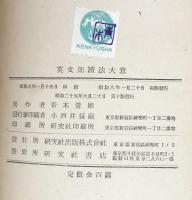 英文朗讀法大意