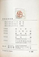 ㇷウィール式　図解基礎英語