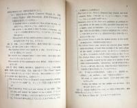 叙法・時制詳解　（英文法研究）