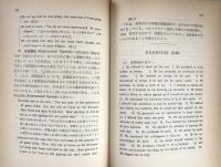 叙法・時制詳解　（英文法研究）